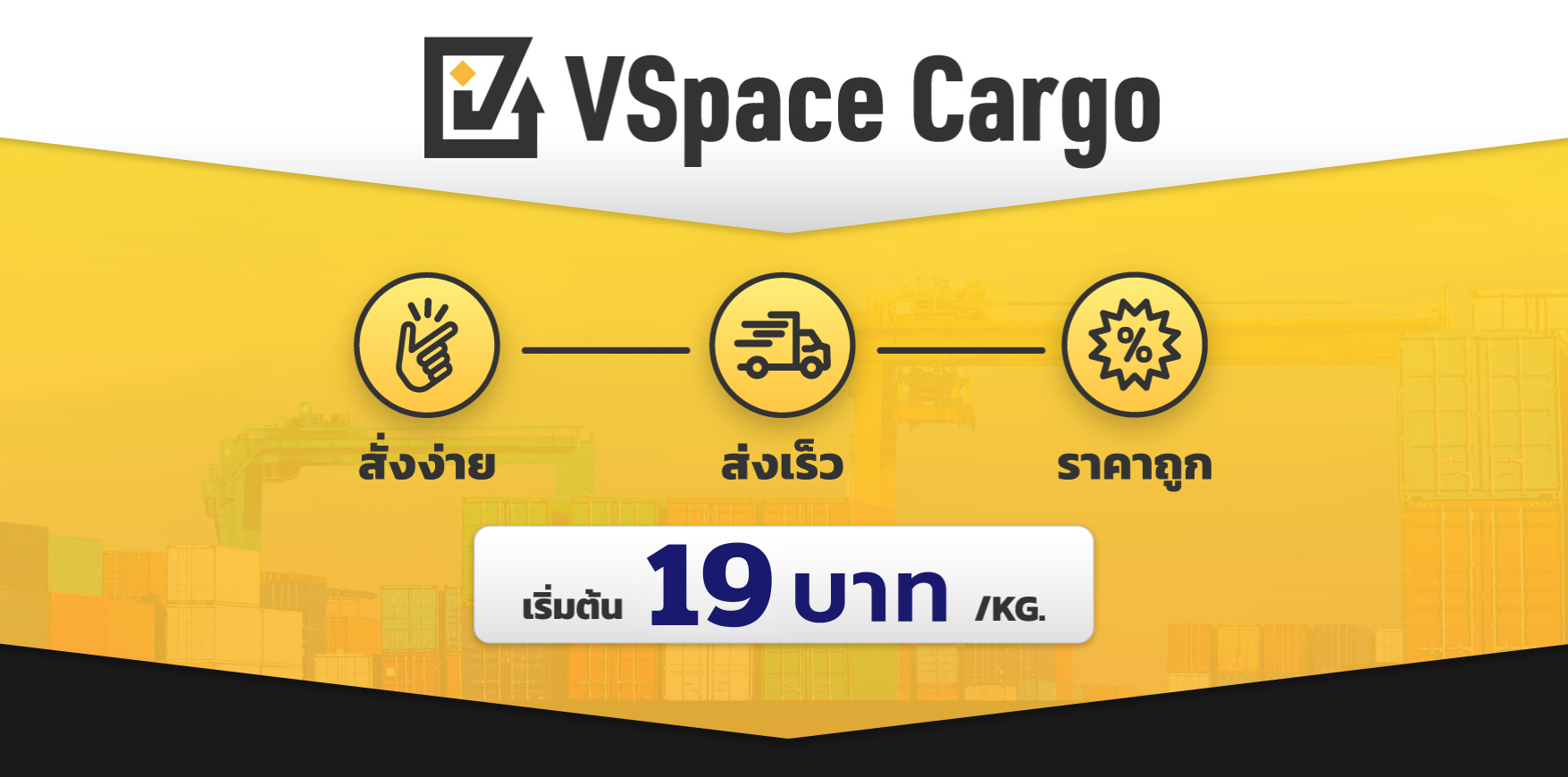 VSpace Cargo