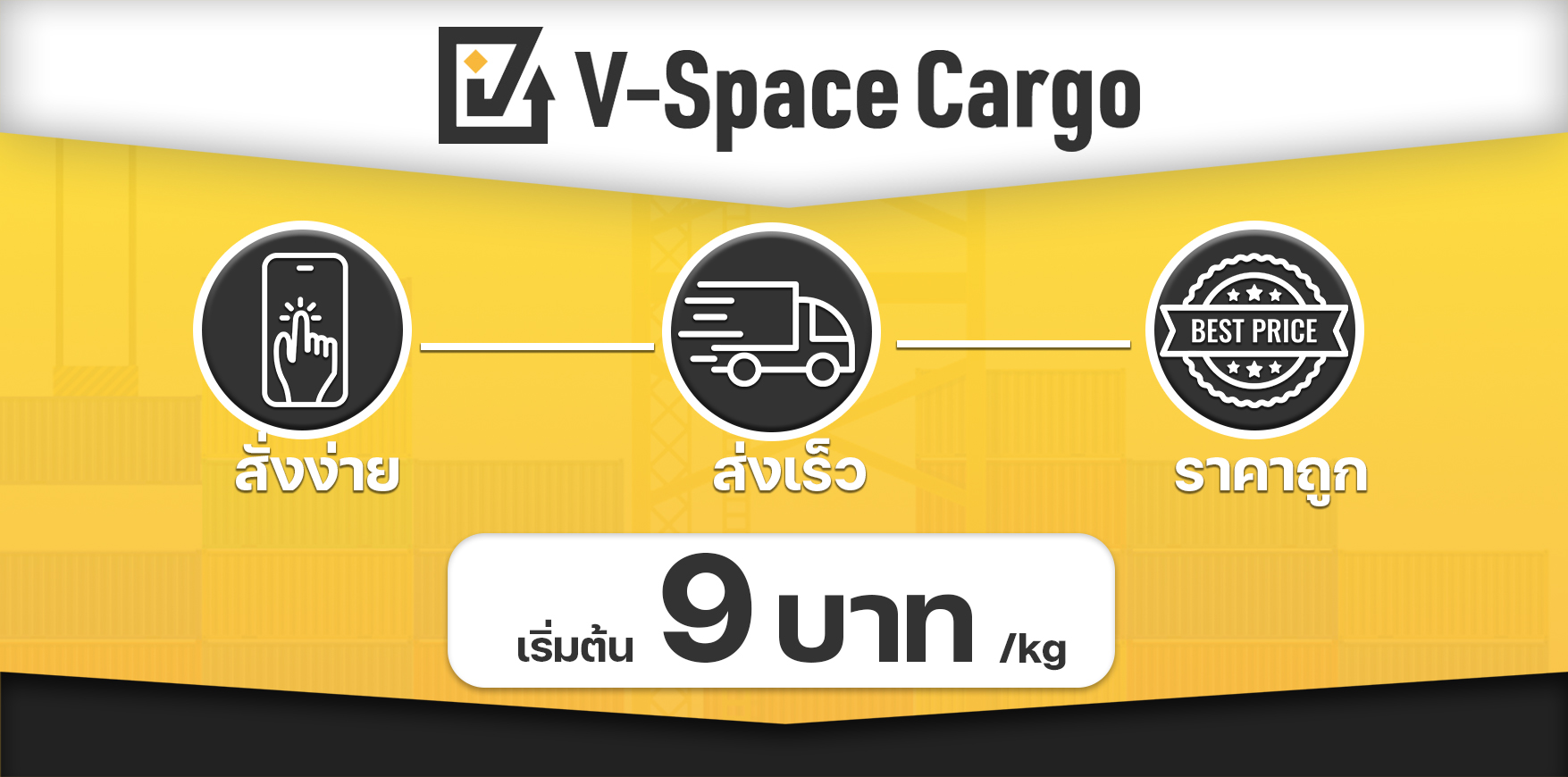 VSpace Cargo