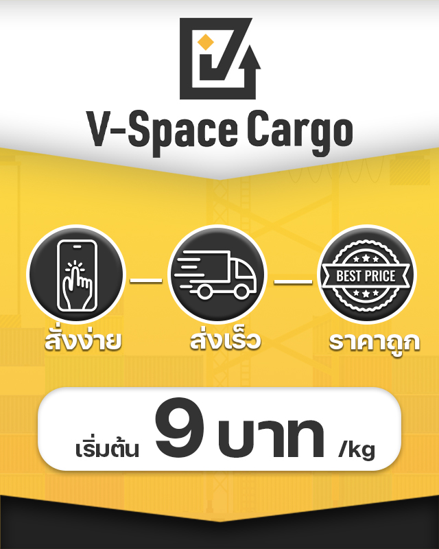 VSpace Cargo