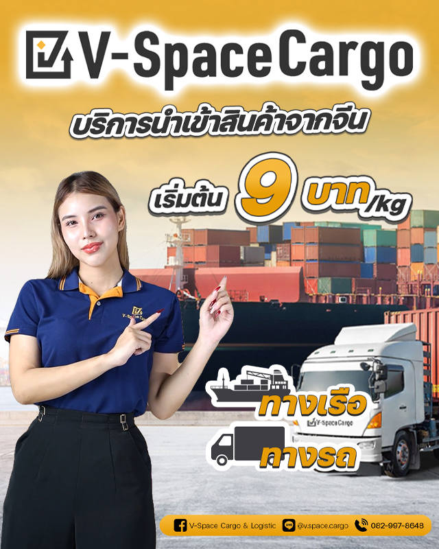 VSpace Cargo