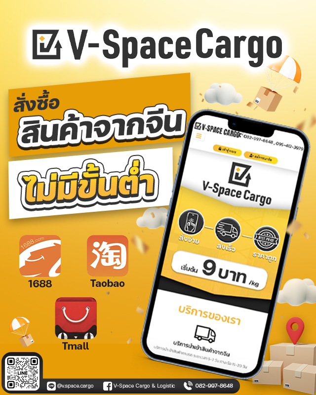 VSpace Cargo